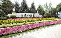 Baihualinjiayuan Community