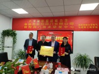 School-enterprise cooperation, integration of industry and education | The signing and awarding ceremony of the 